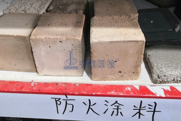 防火涂料復(fù)試檢測(cè)
