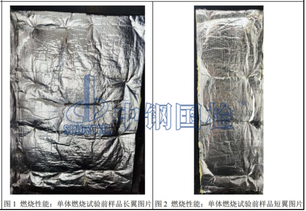 離心玻璃棉氈防火試驗(yàn)圖1